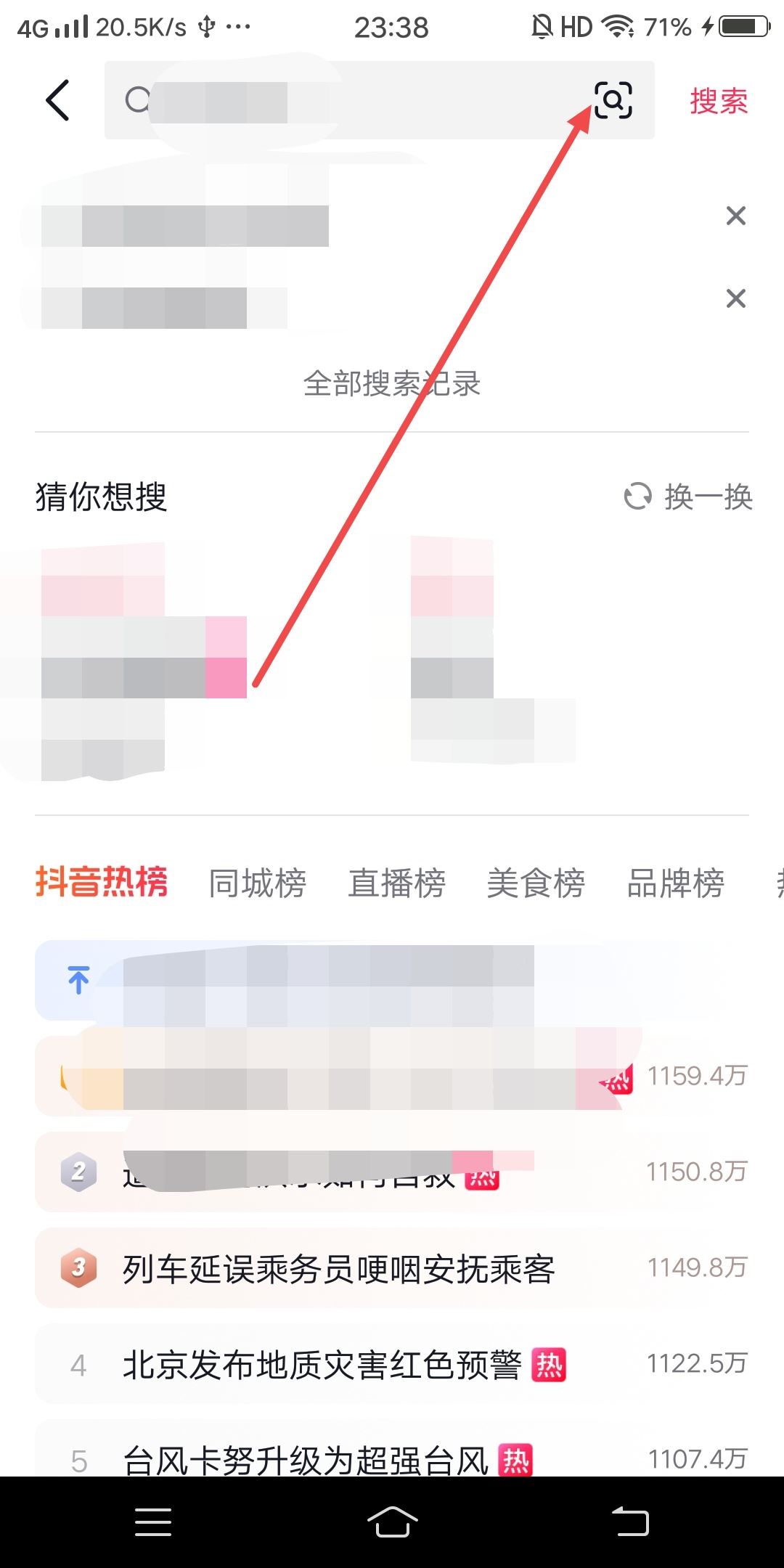 怎么通過(guò)一張照片找一個(gè)抖音博主？