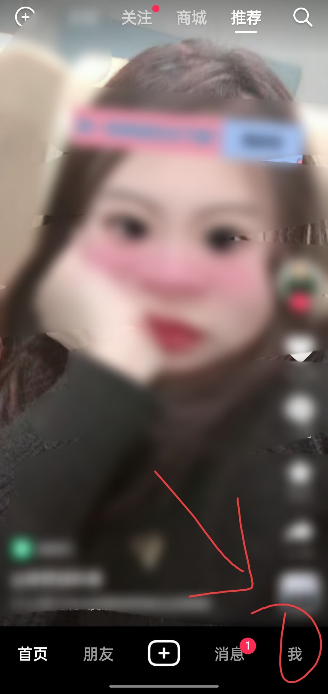 抖音消息設(shè)置不顯示怎么恢復(fù)？