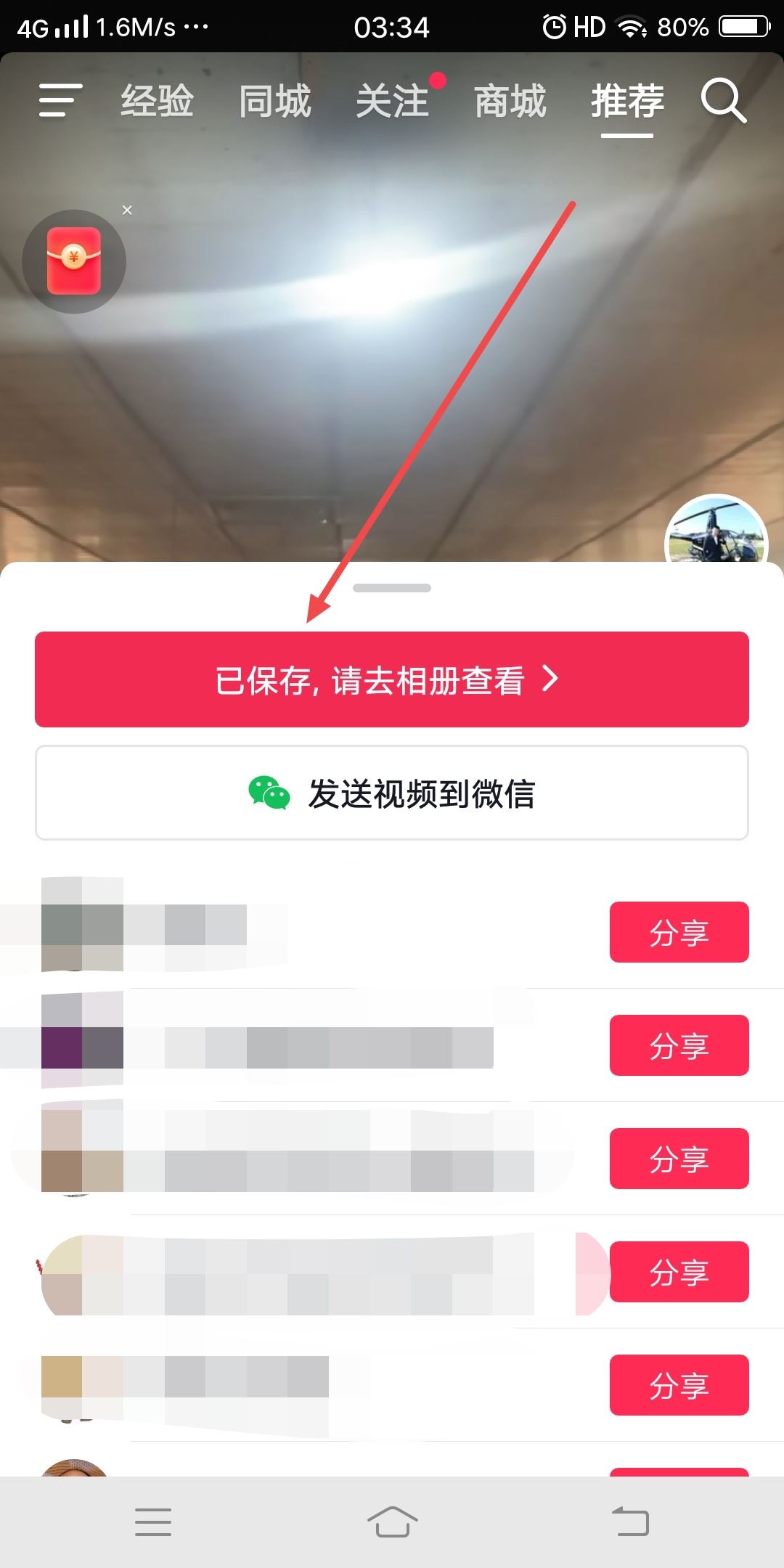 抖音下載到本地怎么找不到？