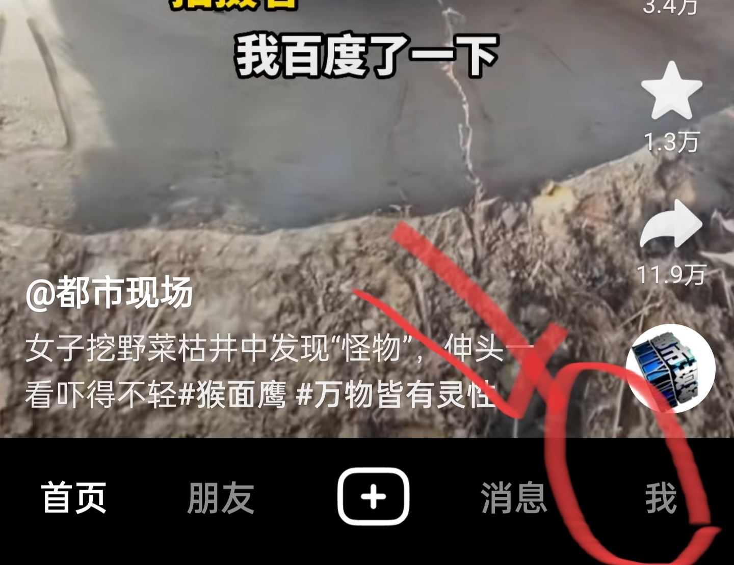 抖音視頻怎么刪掉？