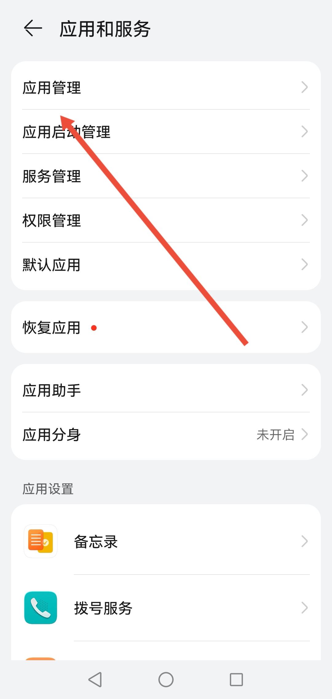 抖音極速版同城怎么恢復(fù)列表模式？