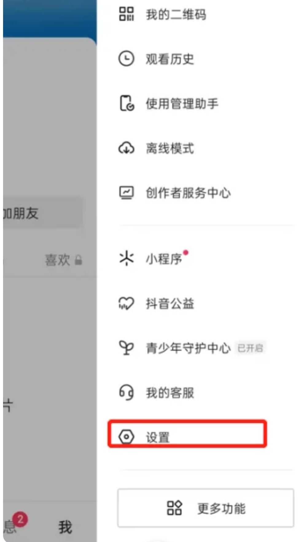 抖音不實(shí)名發(fā)不了私信如何解決？