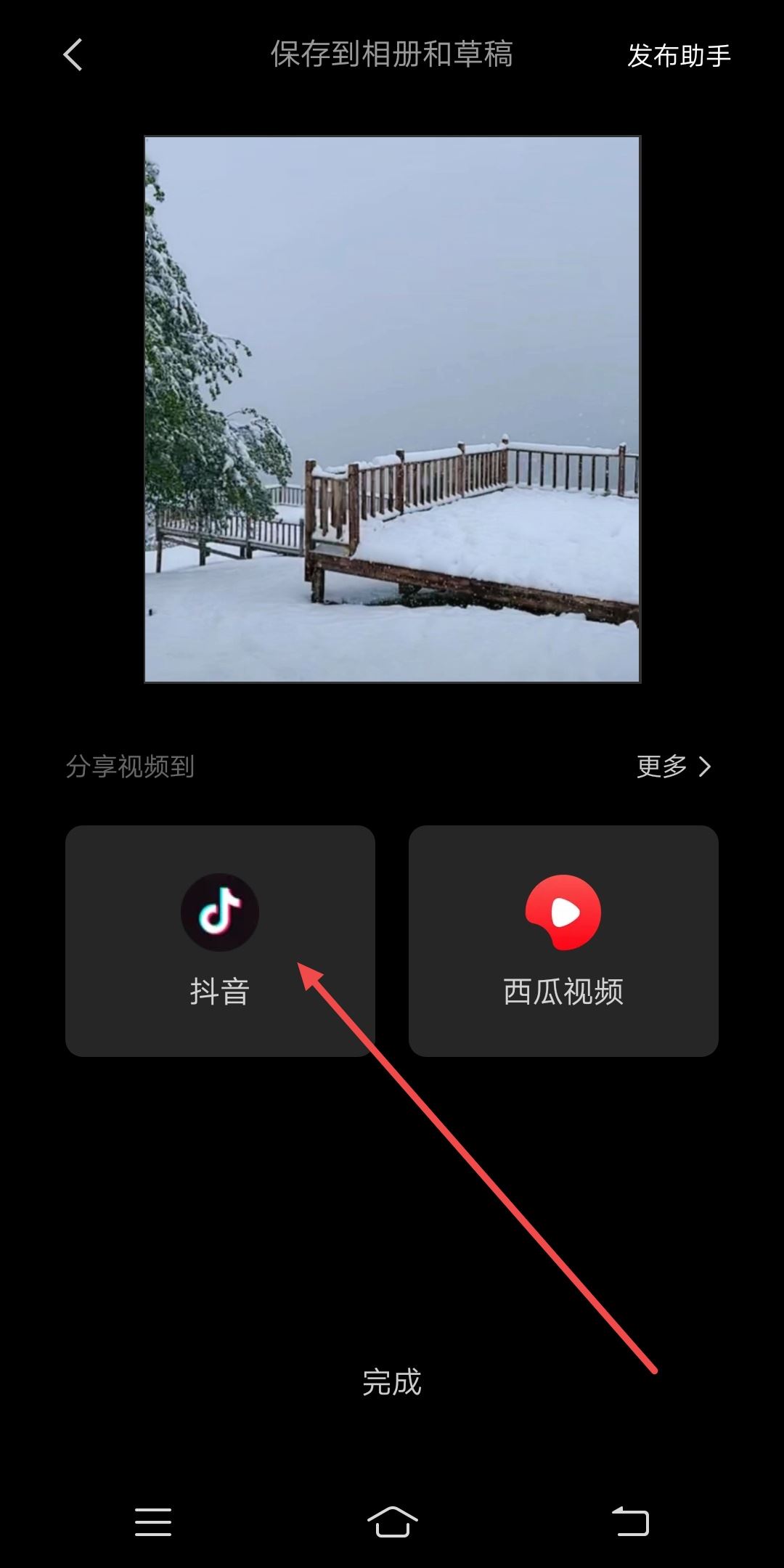 抖音視頻最后的點(diǎn)贊關(guān)注怎么設(shè)置？