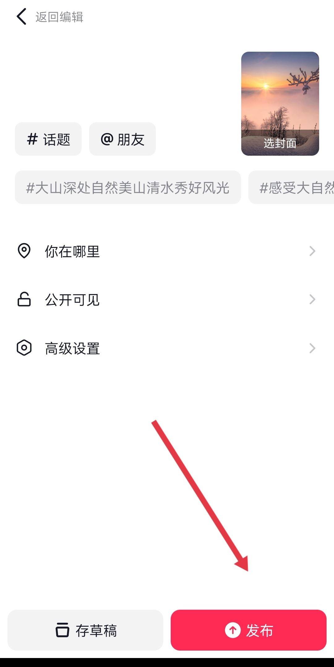 抖音怎么照片和視頻一起發(fā)？