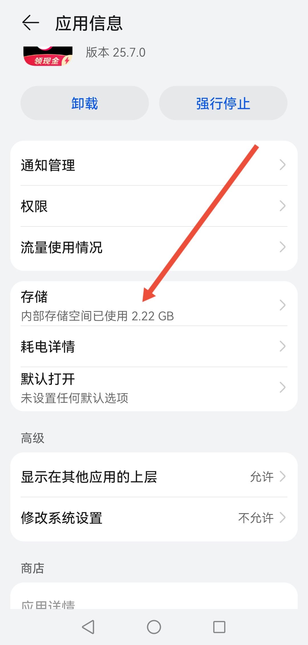 抖音極速版同城怎么恢復(fù)列表模式？