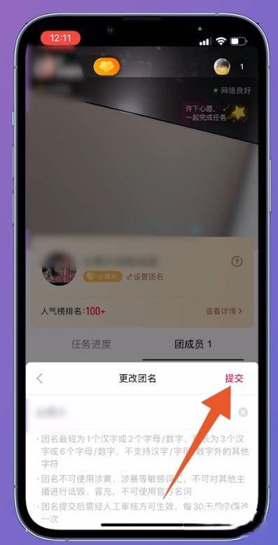 抖音新禮物love燈牌怎么改名字？