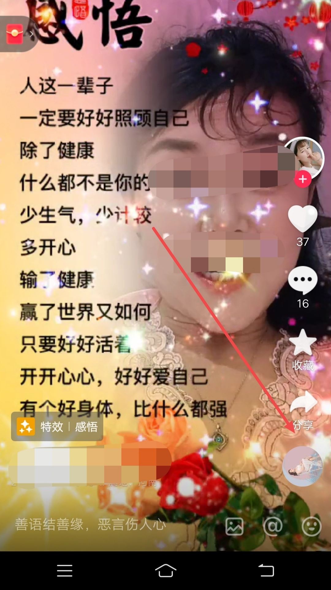 抖音怎樣拍同款一模一樣的背景？