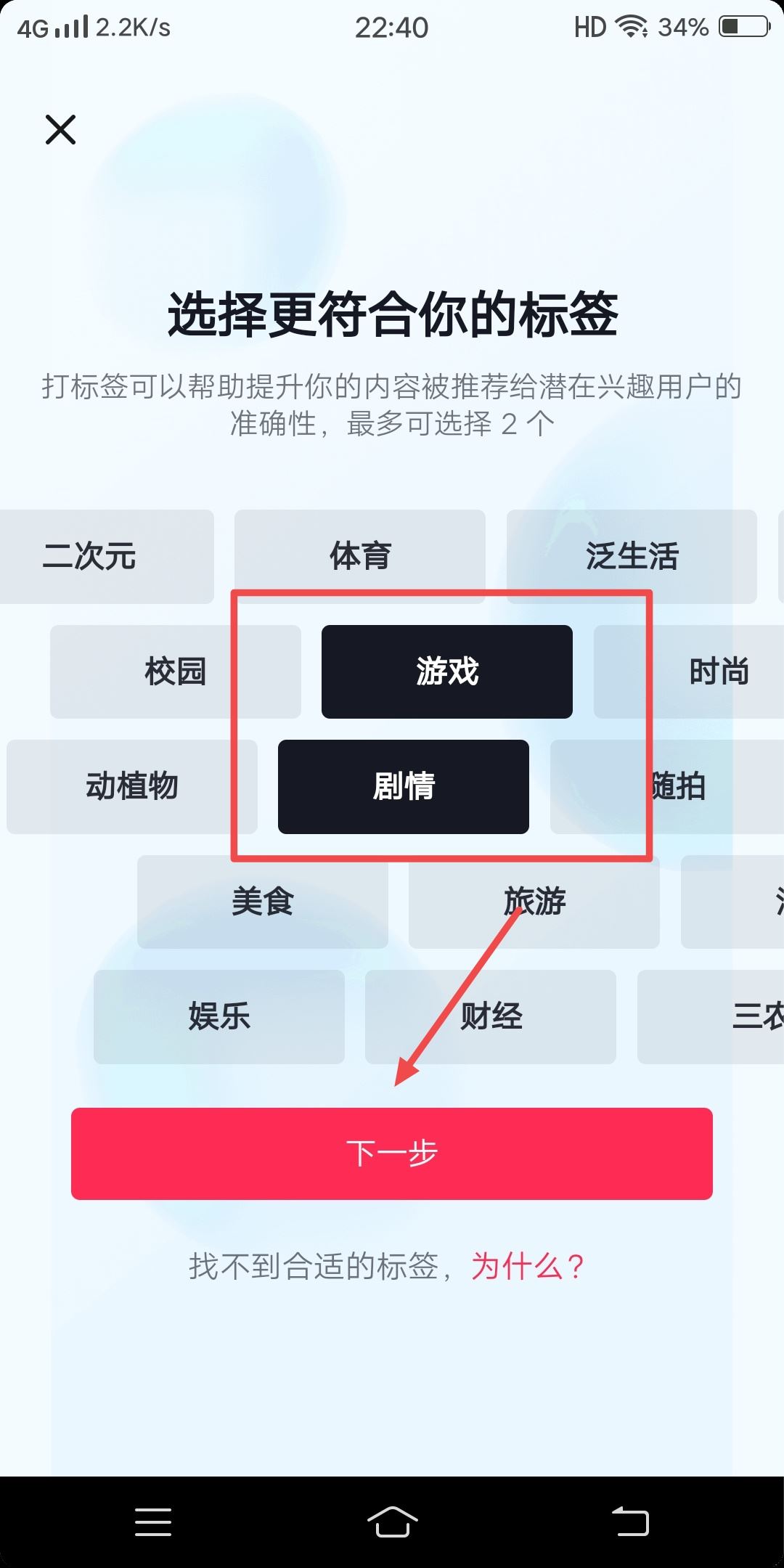 抖音怎么補(bǔ)標(biāo)簽？