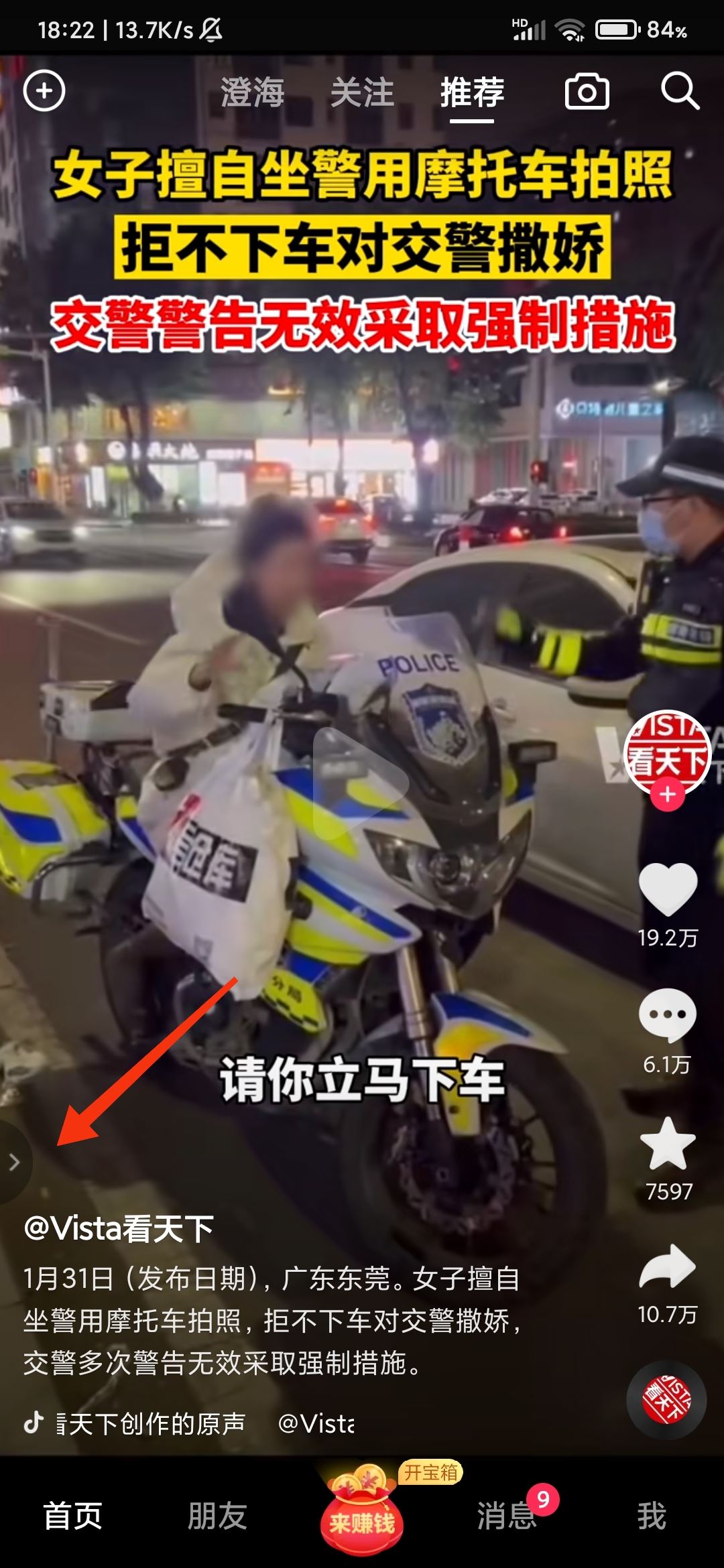 抖音紅包隱藏了怎么找回來？