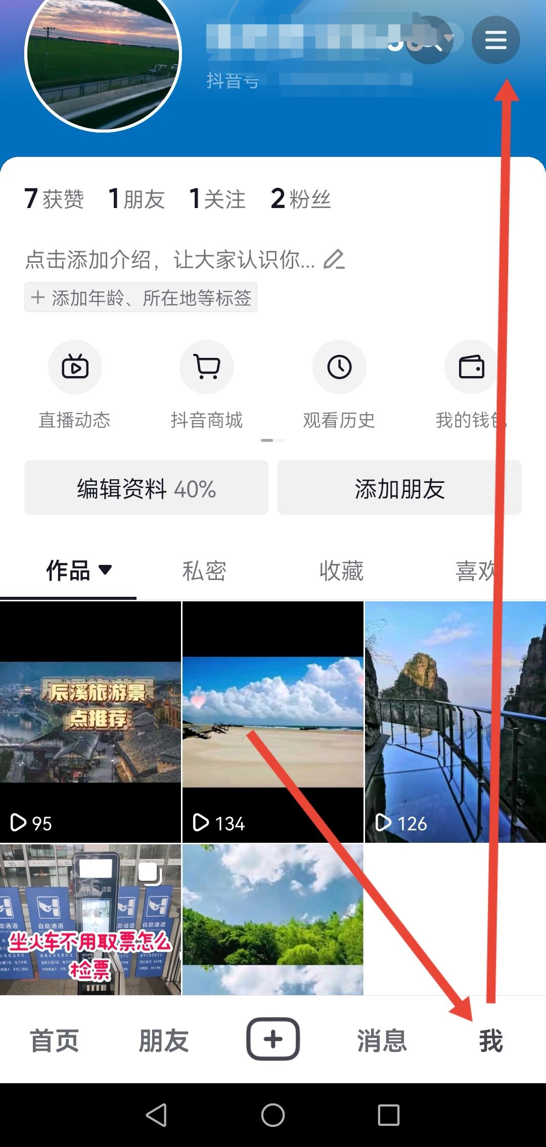 抖音為什么綁定不了微信？
