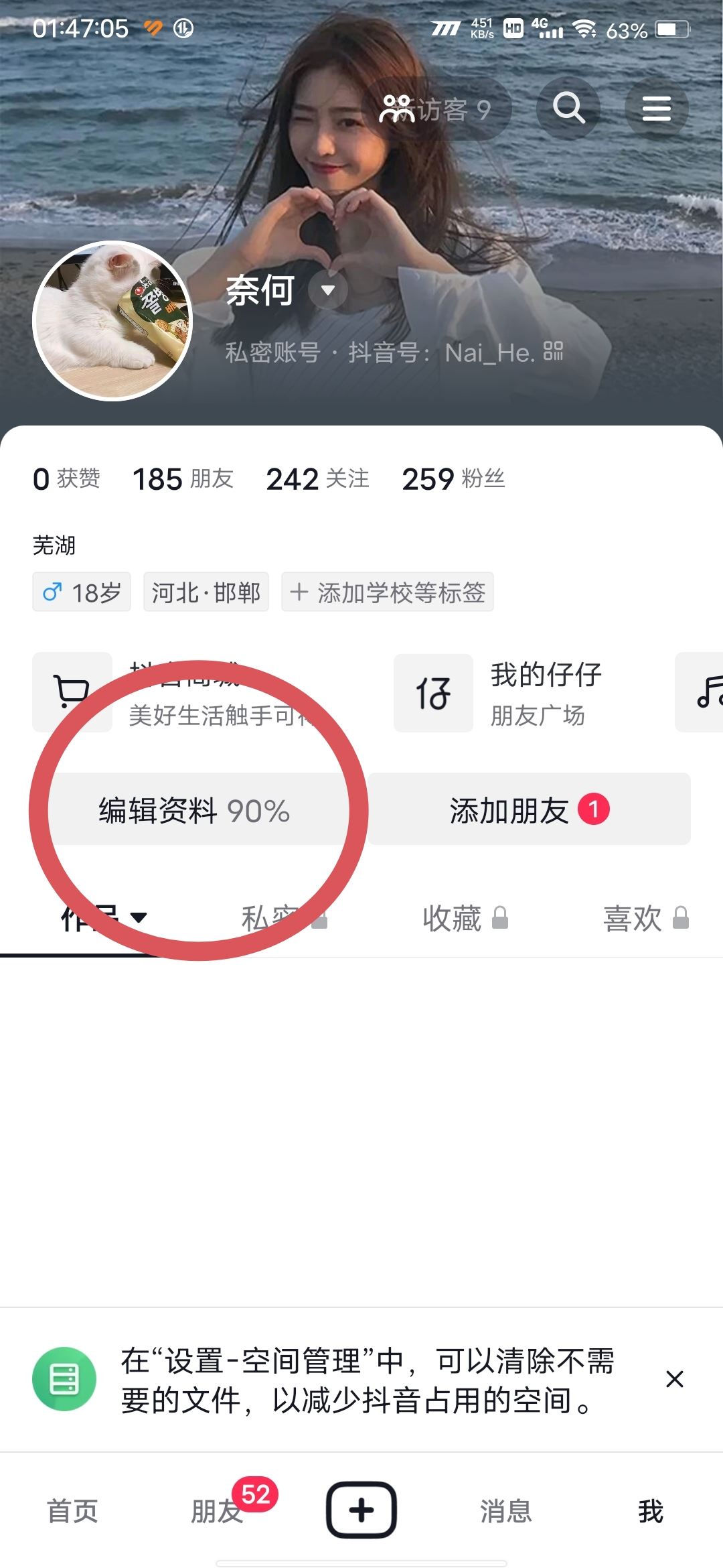 抖音頭像上的掛件怎么弄？
