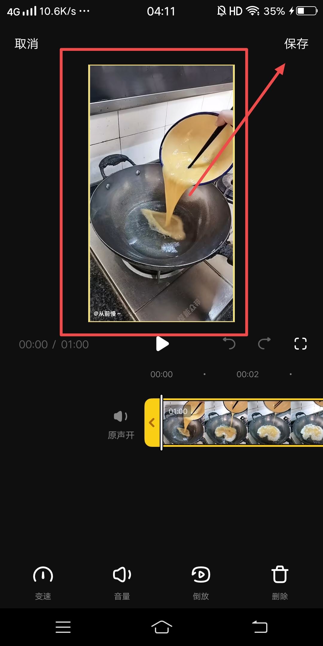 抖音怎么轉(zhuǎn)發(fā)別人的視頻不變??？
