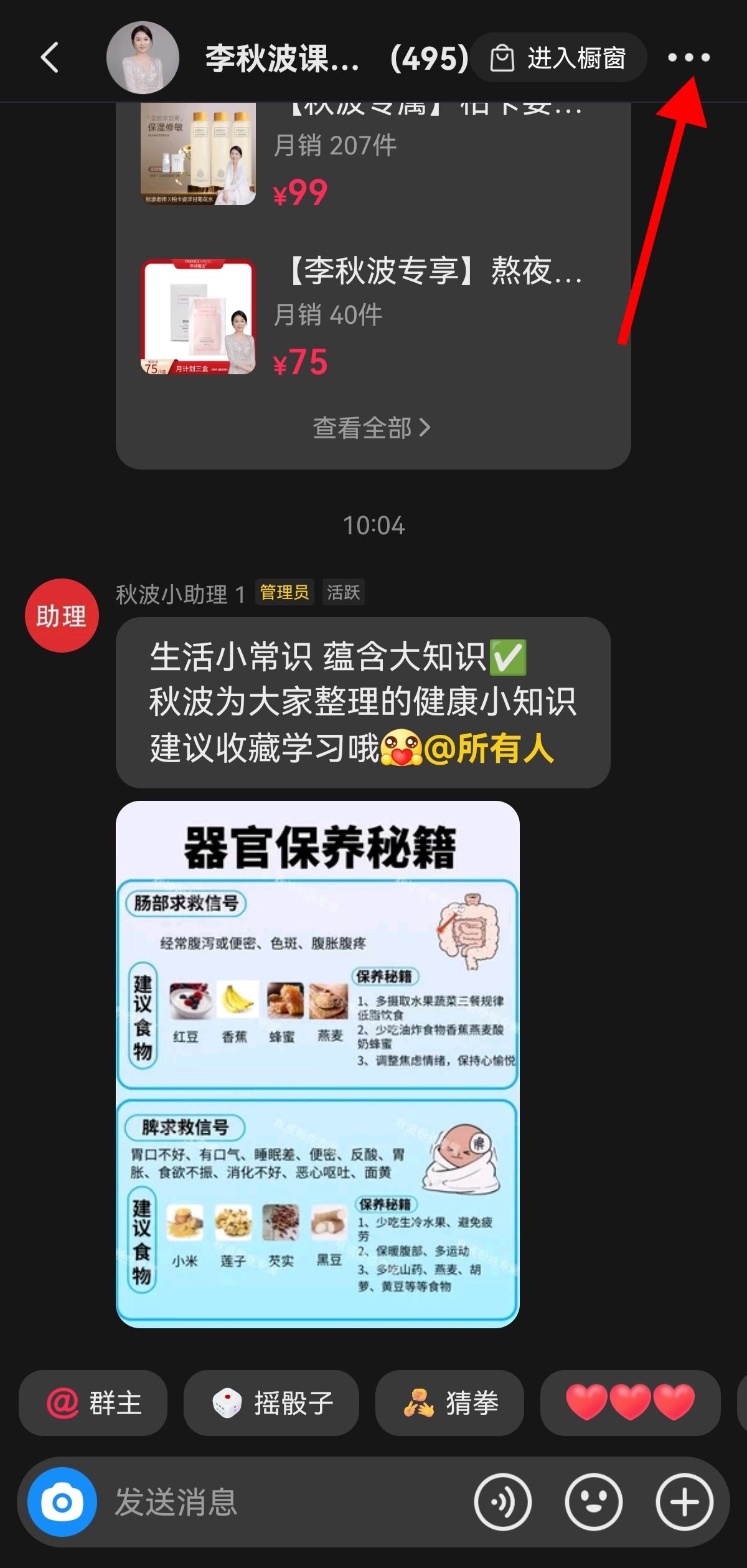抖音怎么改群里自己的名稱？