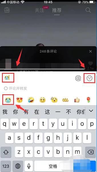 微信怎么用抖音的表情？