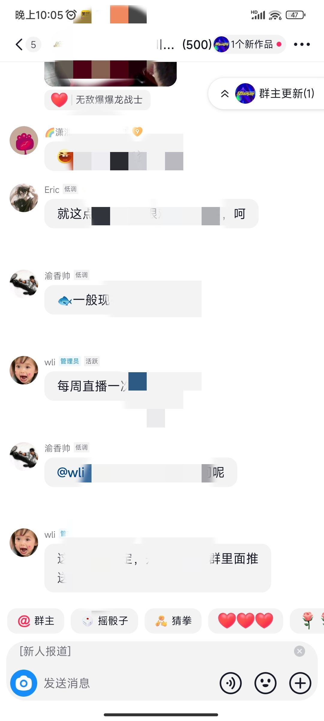 抖音怎么改群里自己的名稱？