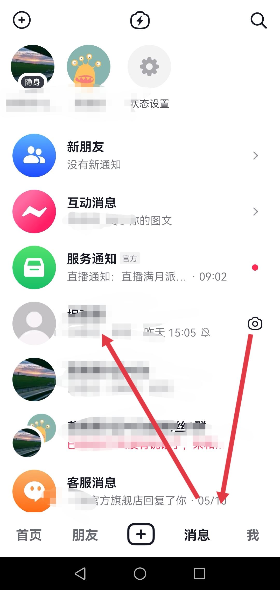 抖音私信只能看一次的圖片怎么發(fā)？