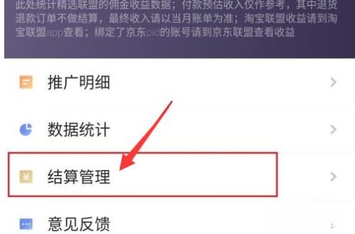 抖店的錢怎么提現(xiàn)?