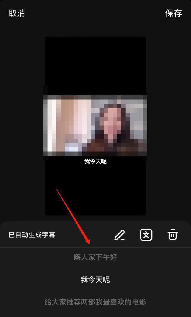 抖音語音自動(dòng)轉(zhuǎn)文字怎么關(guān)閉？