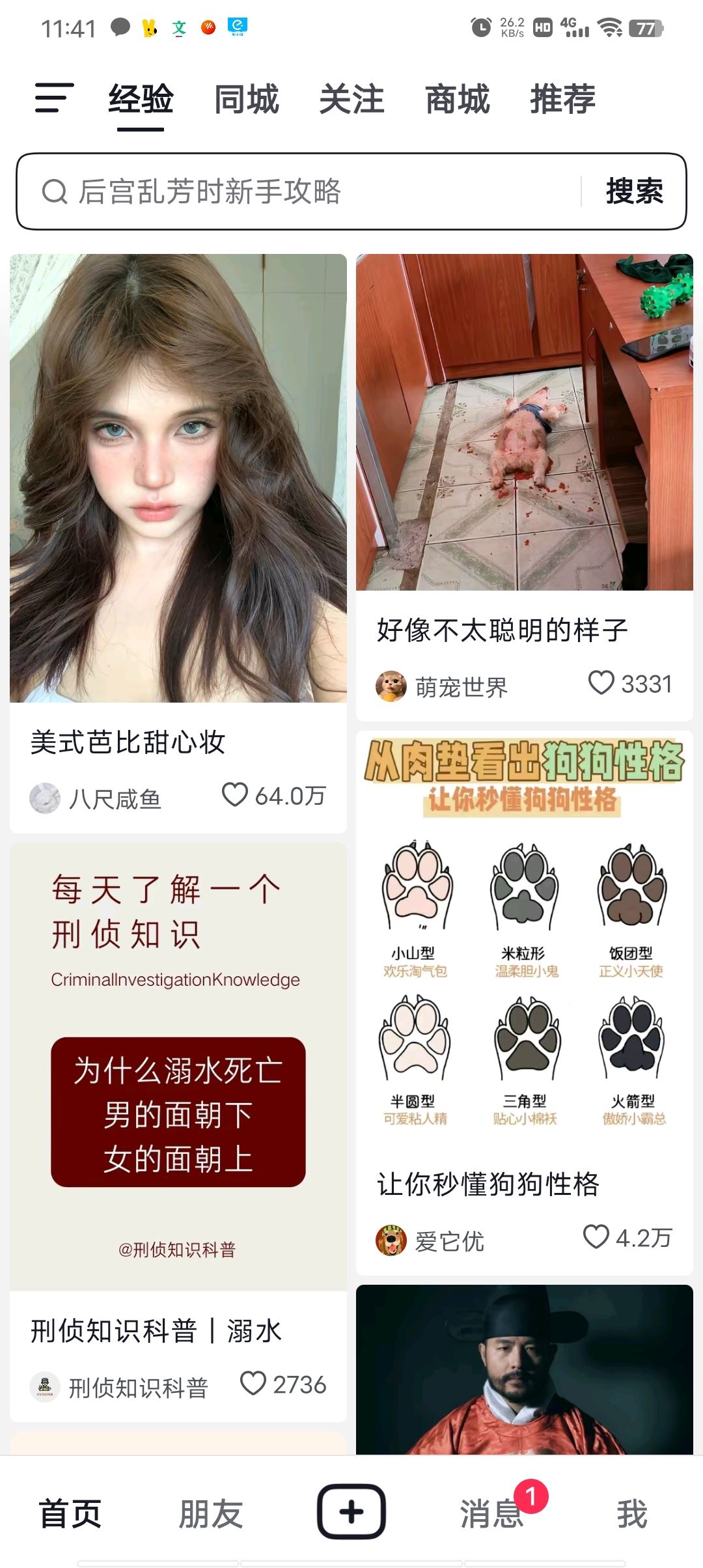 抖音怎么跟著音樂唱自己的聲音？