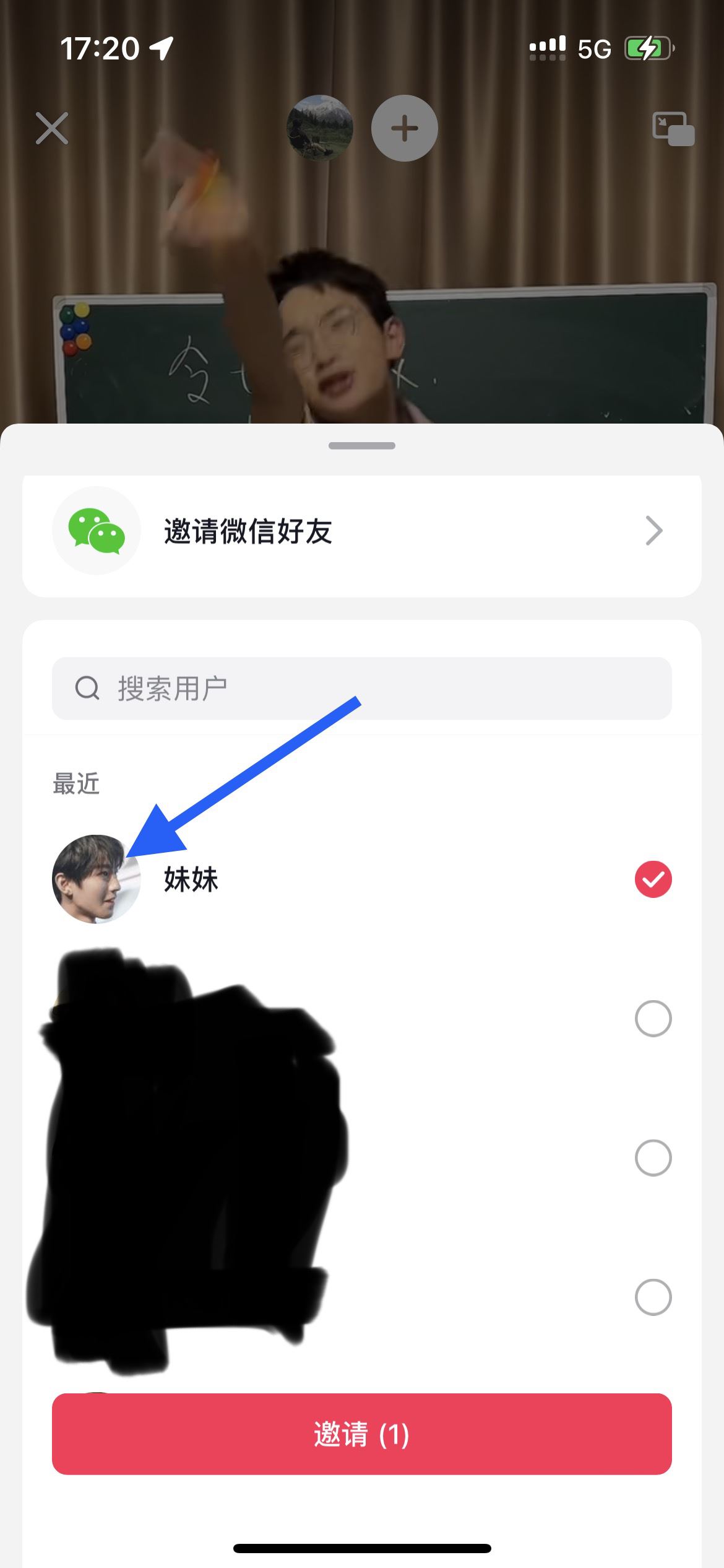 抖音怎么共享視頻一起看？