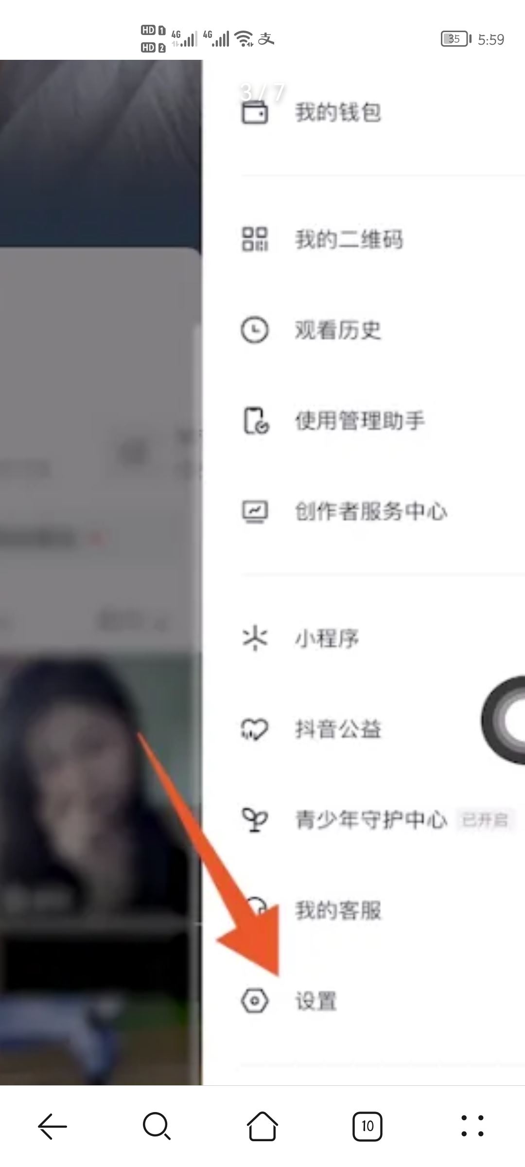 怎么用微信注冊抖音？