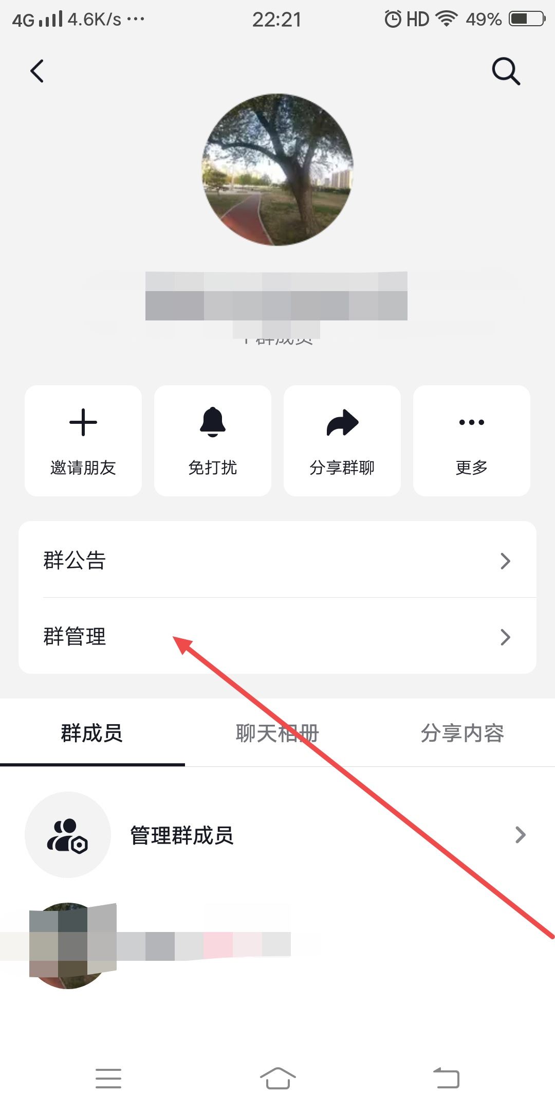抖音群如何設置關注才能進？