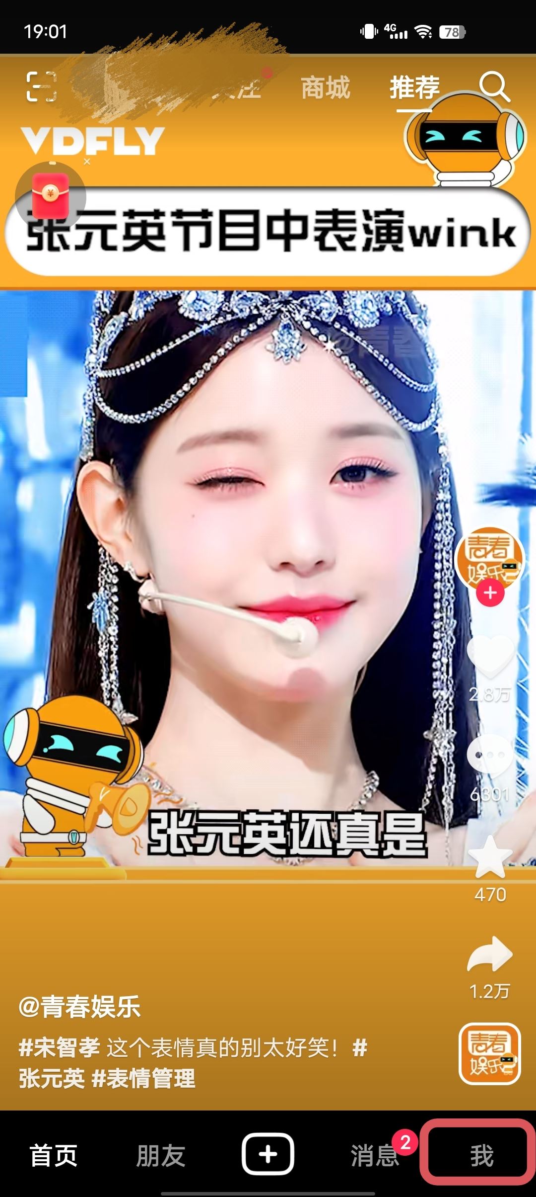 抖音消息設(shè)置不顯示怎么恢復(fù)？