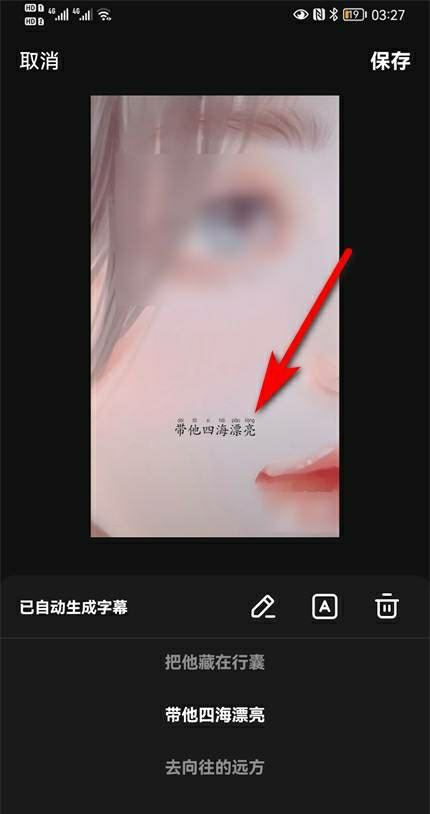 抖音的音樂怎么出歌詞？