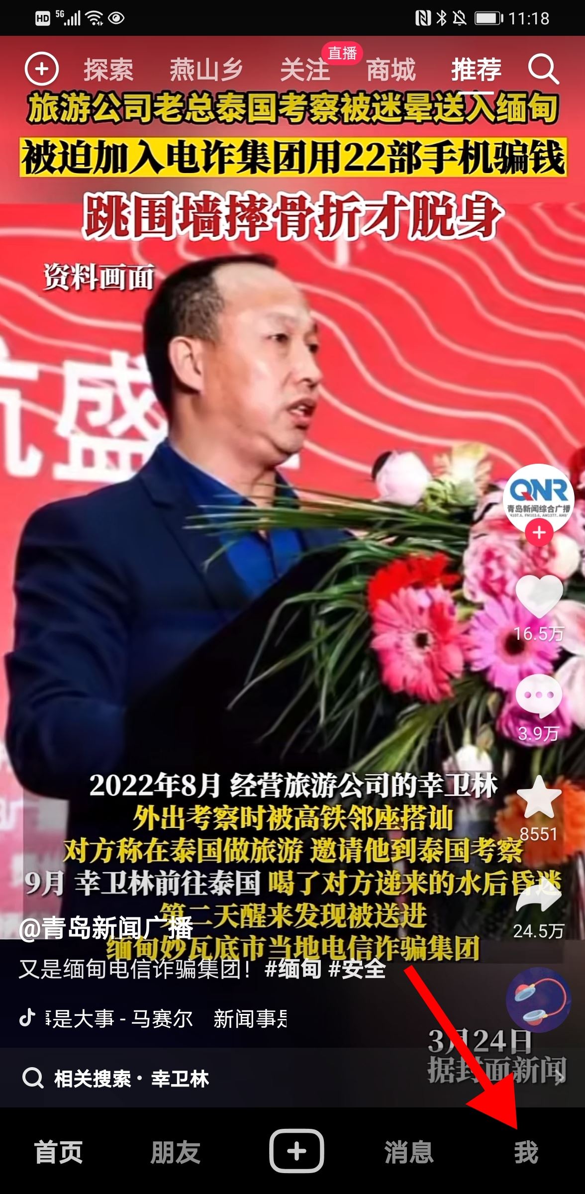 抖音視頻怎么刪掉？