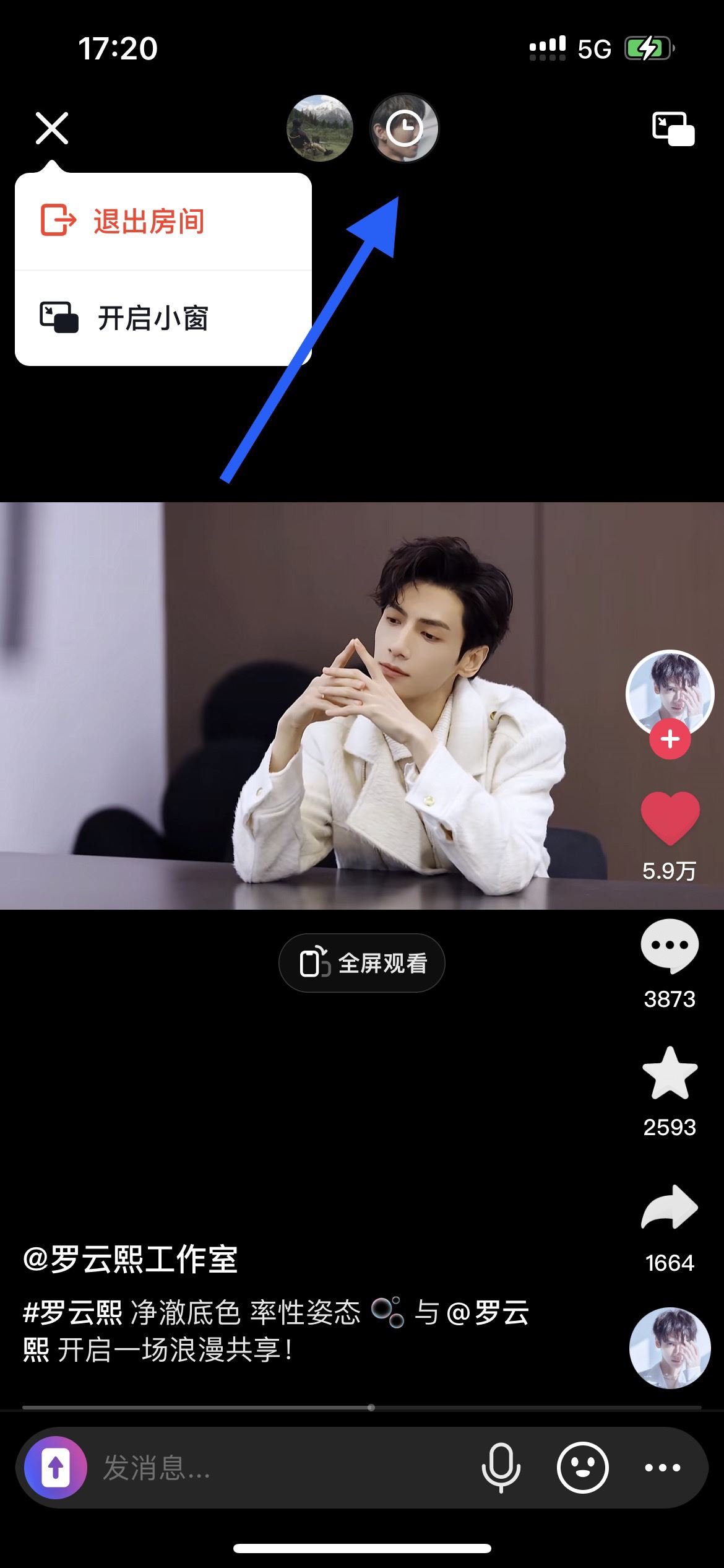 抖音怎么共享視頻一起看？