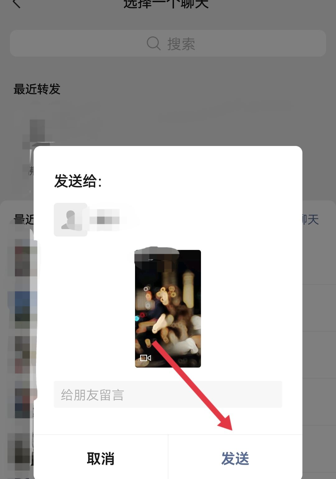 抖音視頻轉(zhuǎn)微信怎么轉(zhuǎn)？