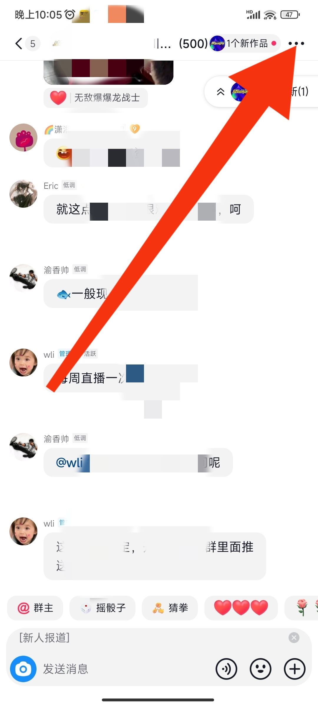 抖音怎么改群里自己的名稱？