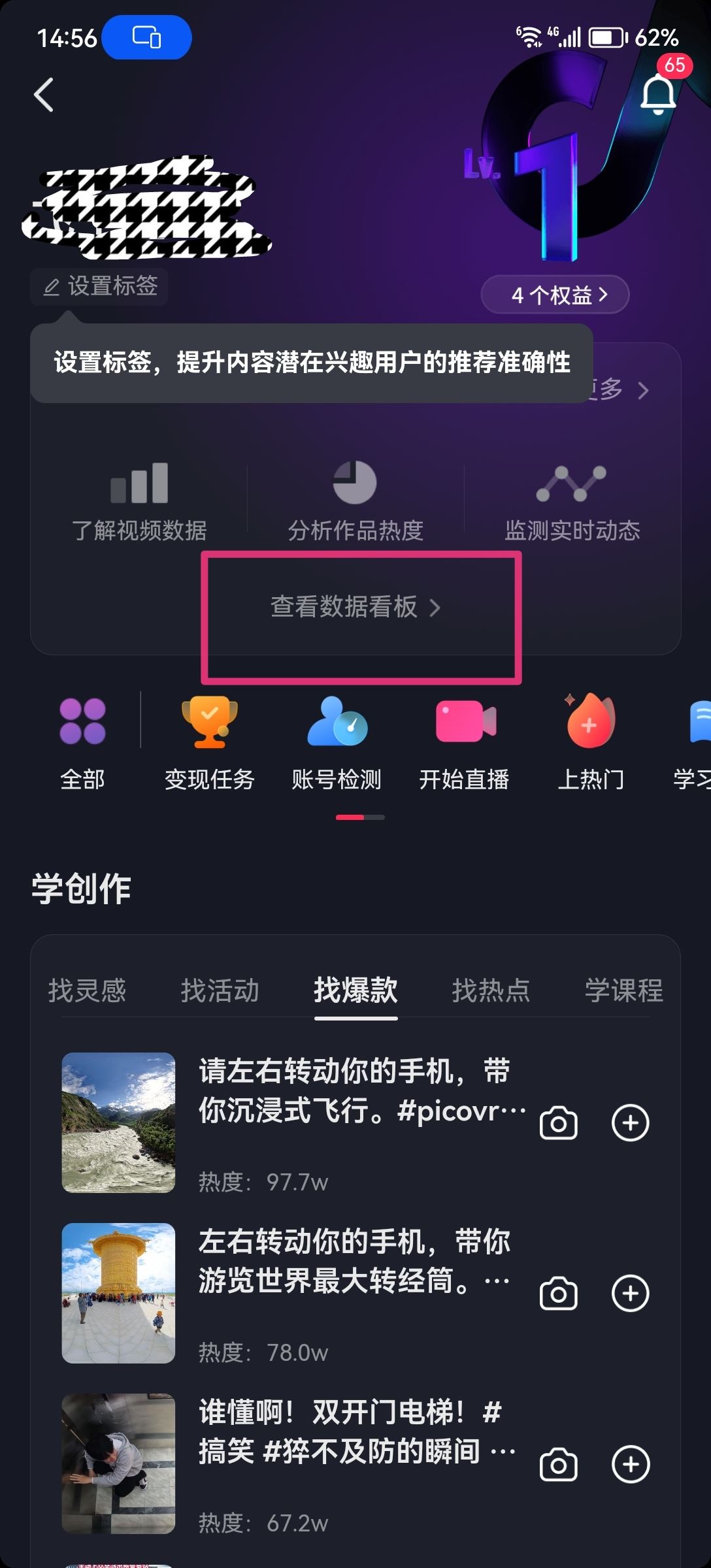 怎么查抖音數(shù)據(jù)和流量？