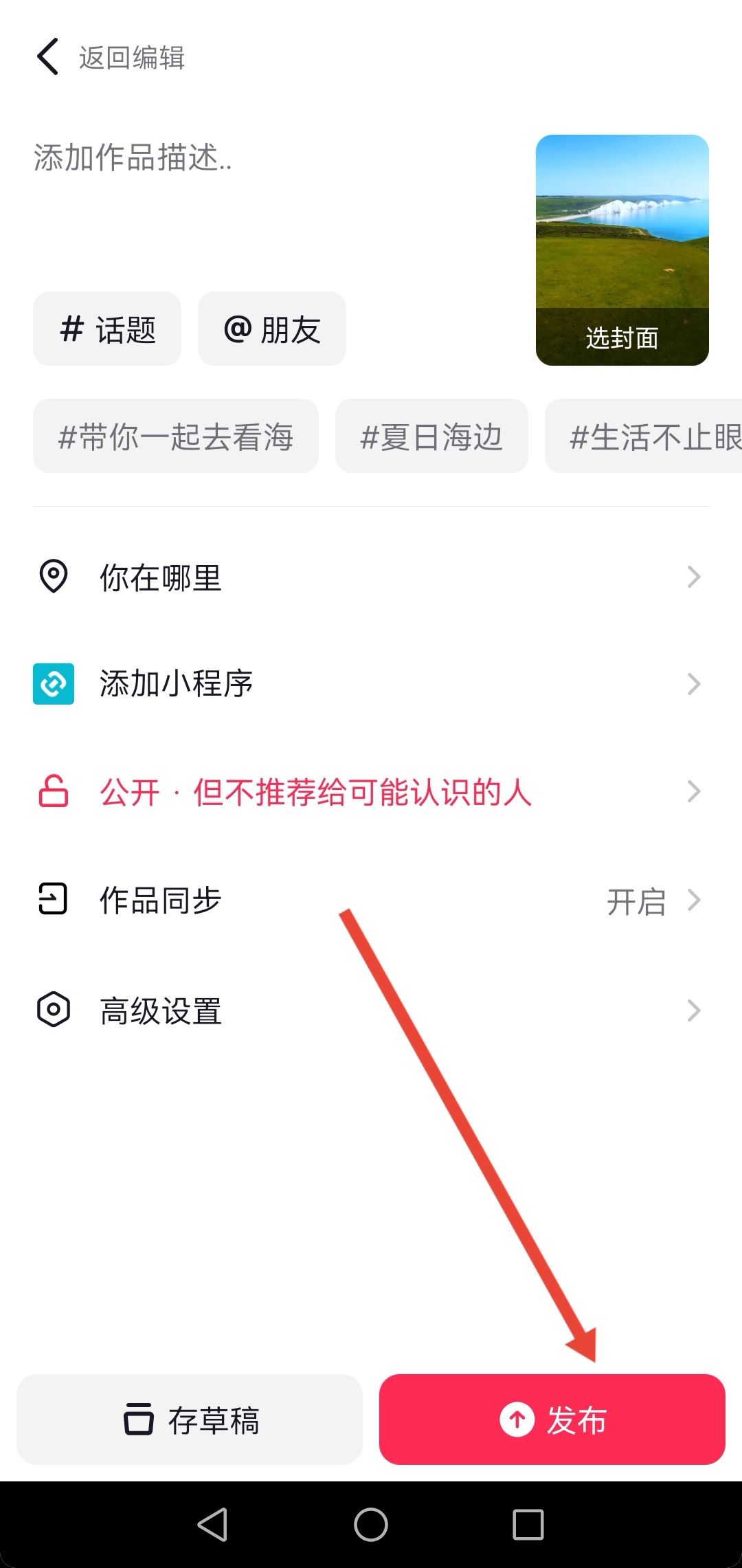 請問相冊里面的視頻怎么能夠發(fā)到抖音里面去？