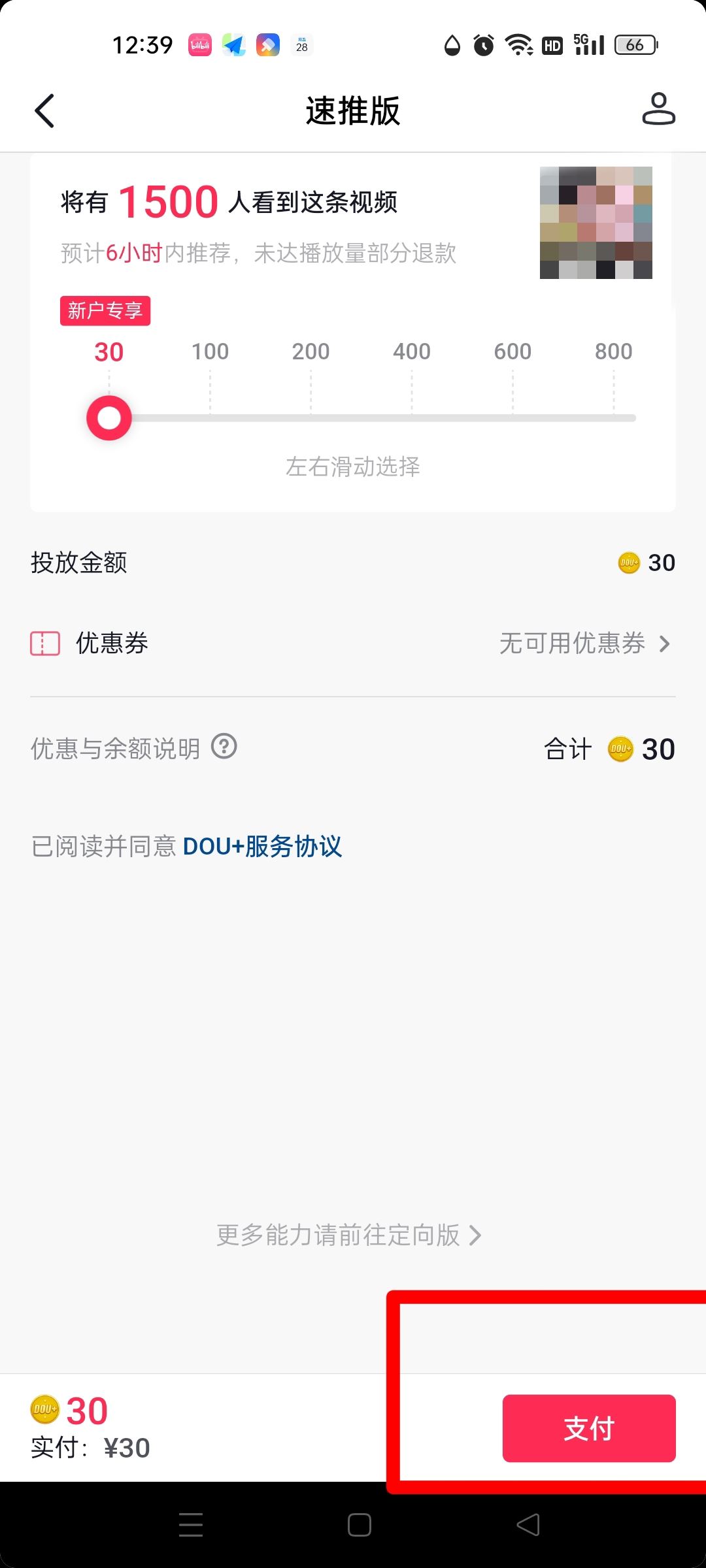視頻被限流最快恢復方法？