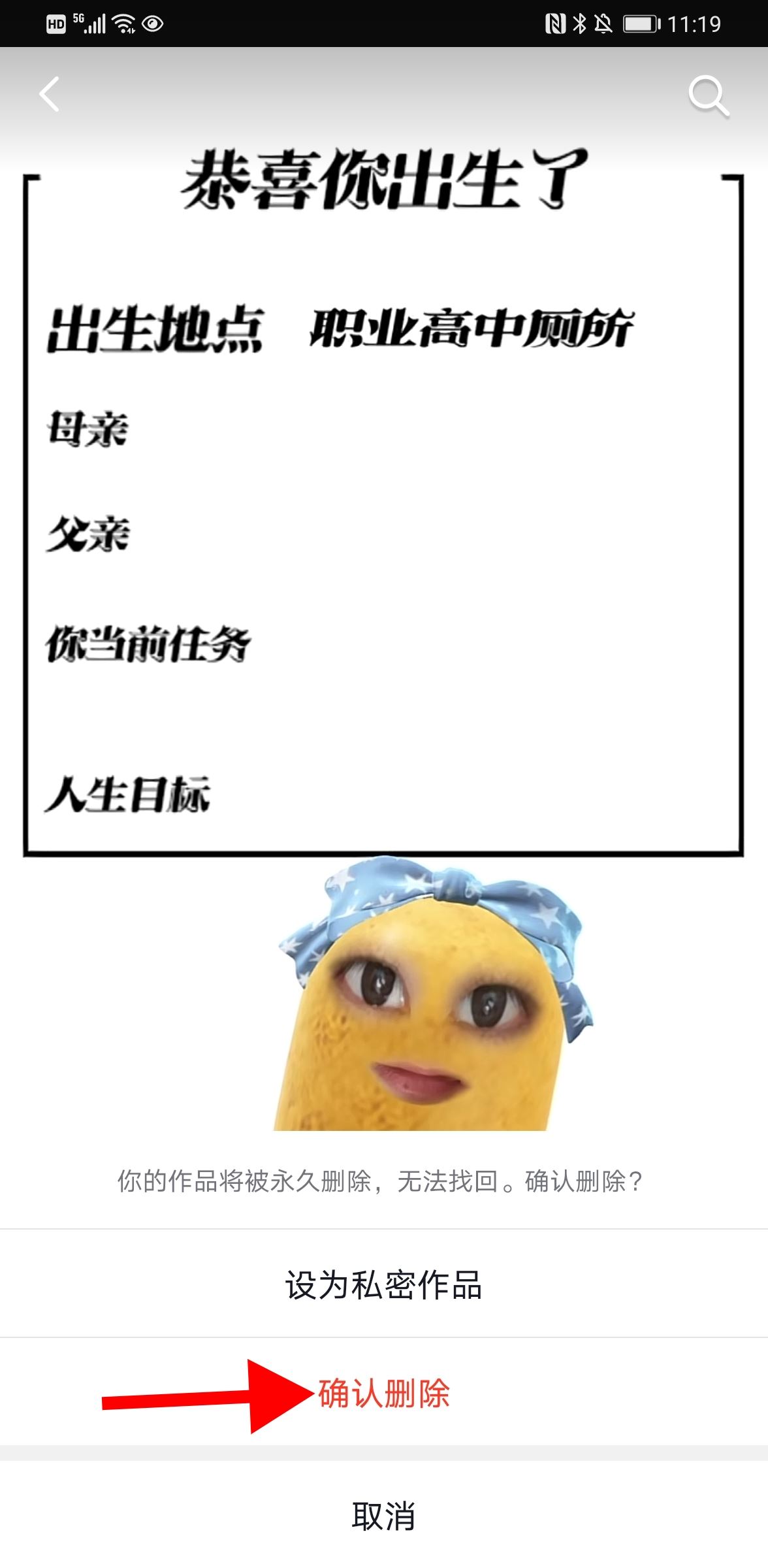 抖音視頻怎么刪掉？