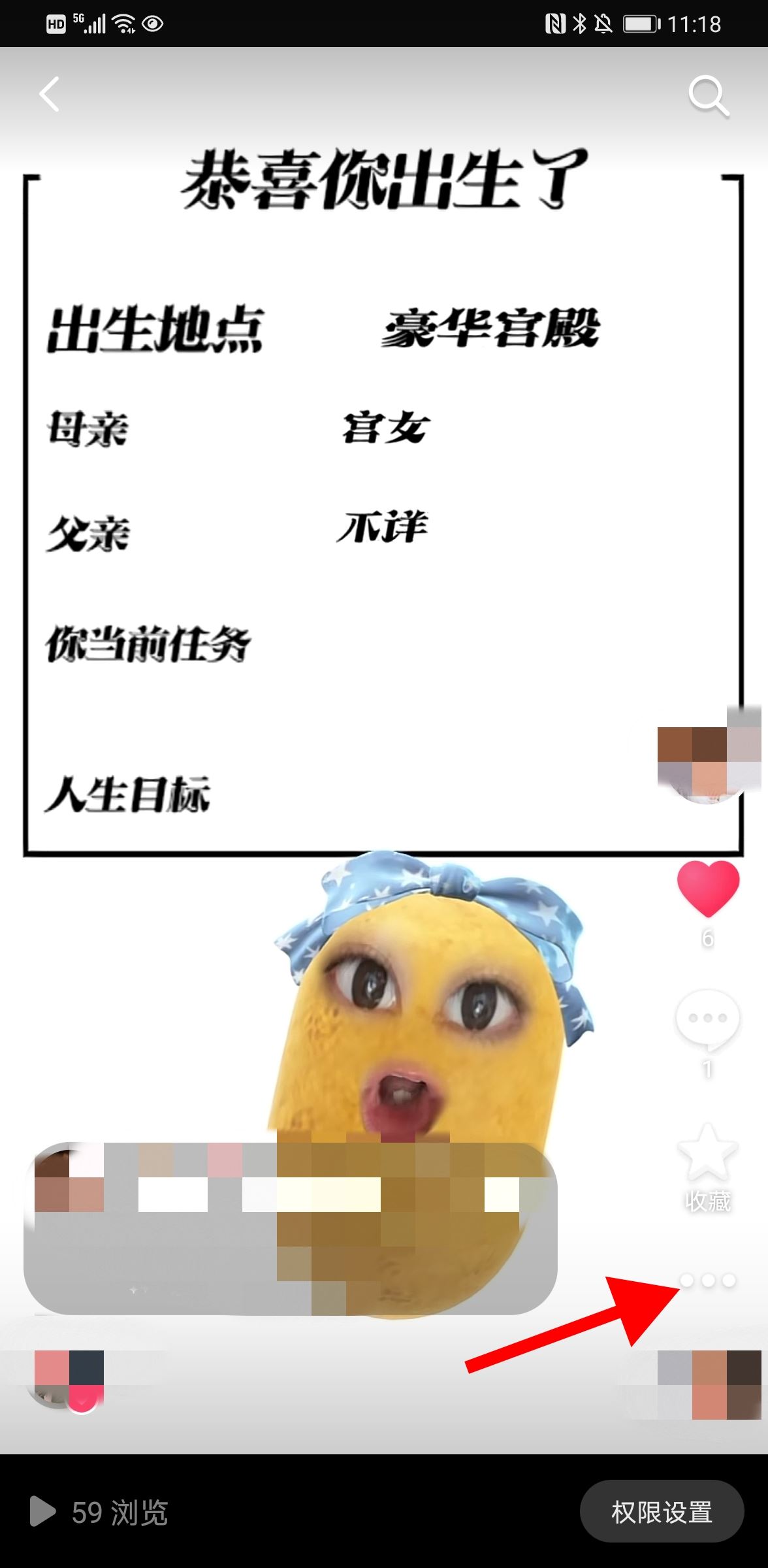 抖音視頻怎么刪掉？