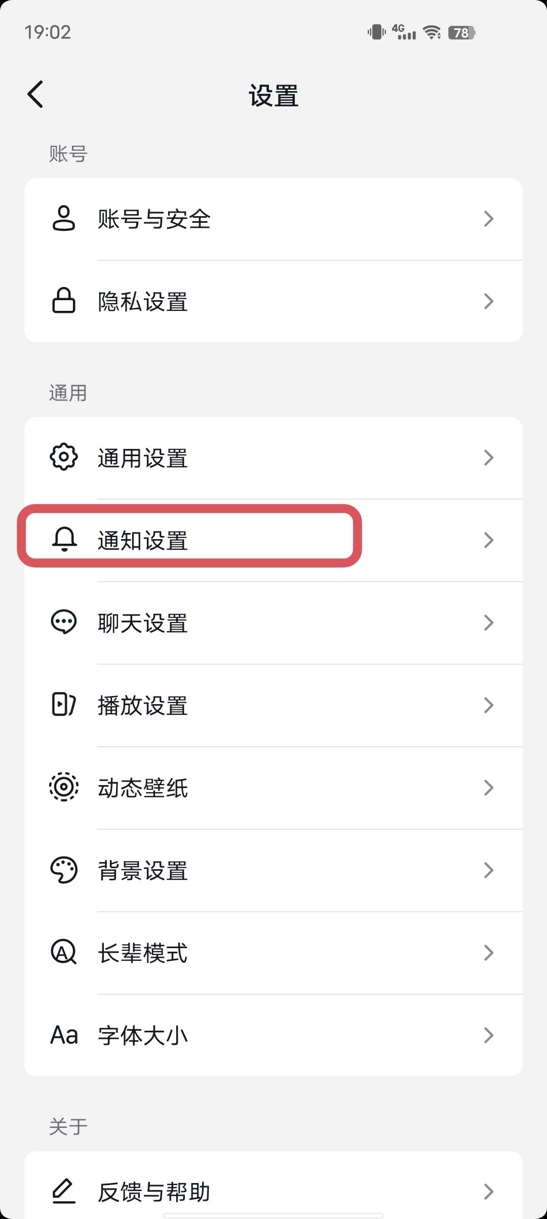 抖音消息設(shè)置不顯示怎么恢復(fù)？