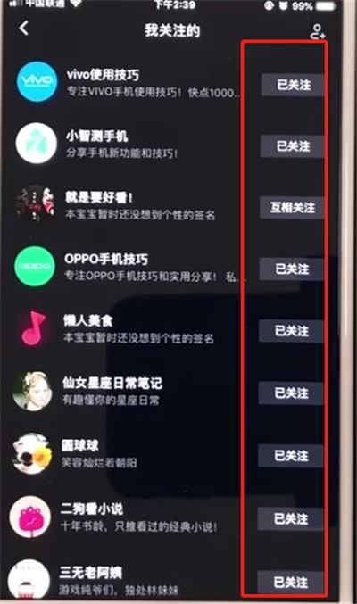 如何將抖音中的關注直播取消？