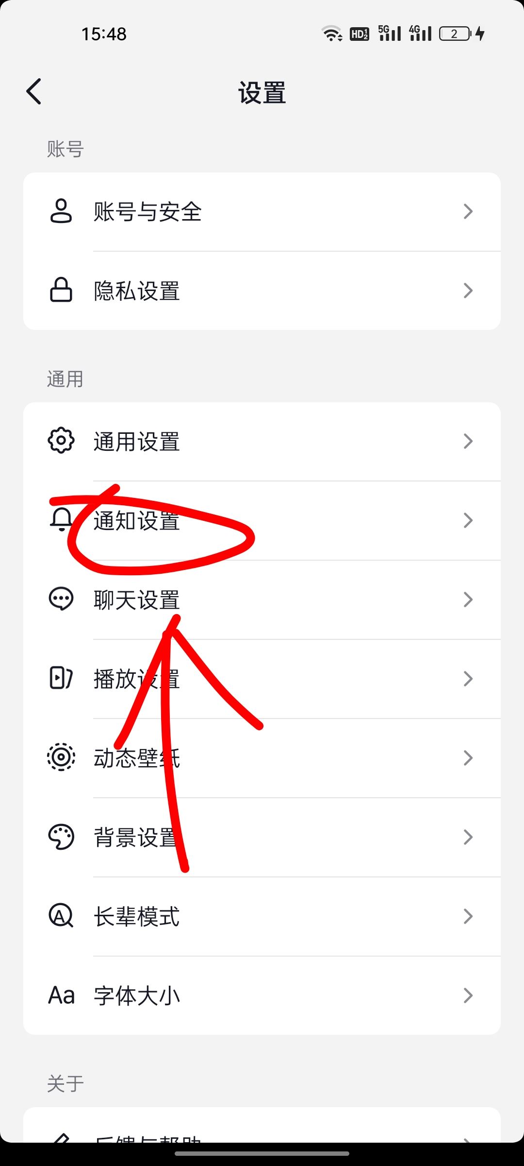 抖音消息設(shè)置不顯示怎么恢復(fù)？