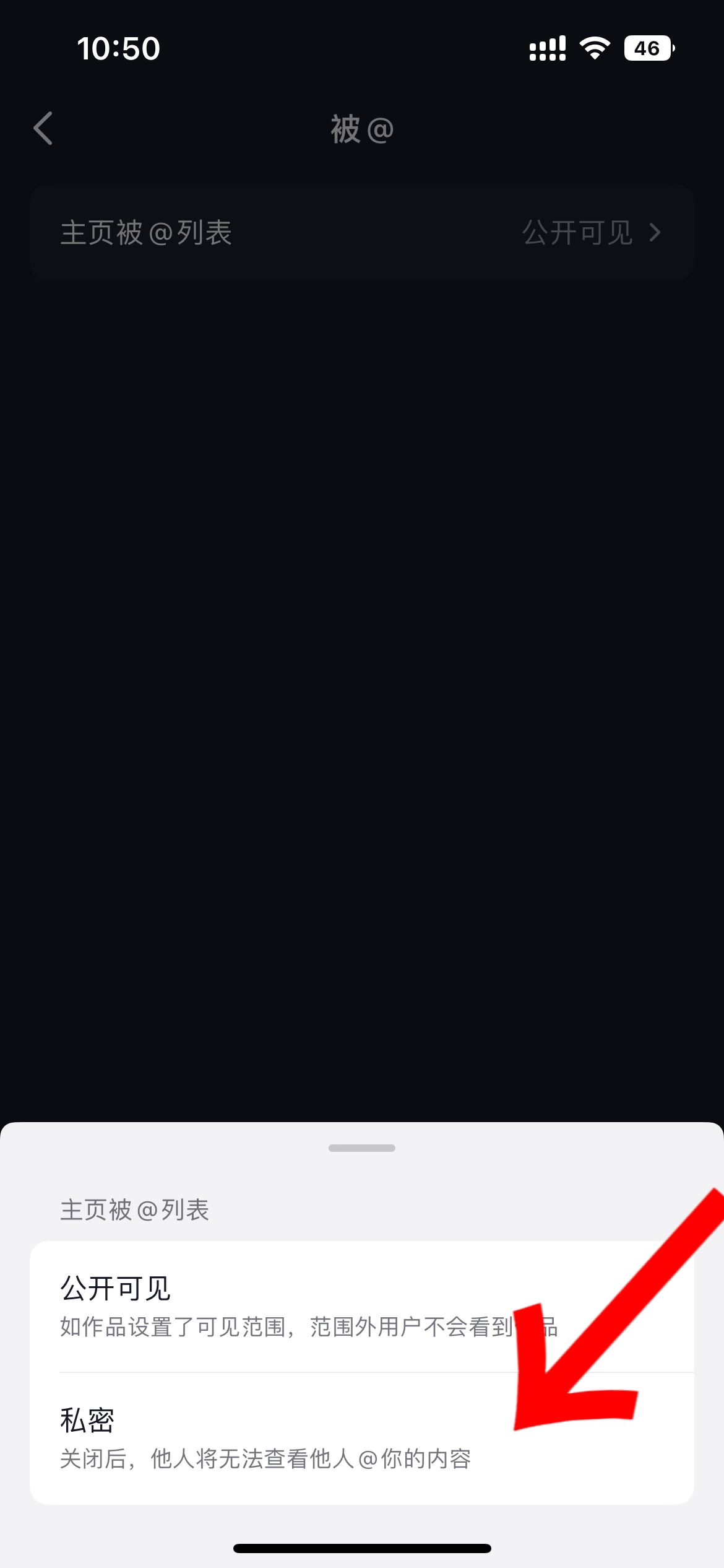 抖音主頁艾特怎么可以隱藏？