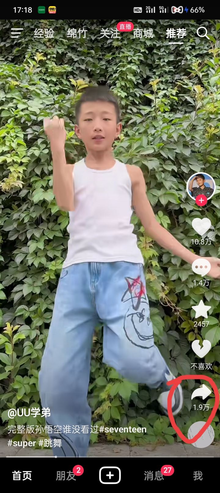 抖音怎么共享視頻一起看？