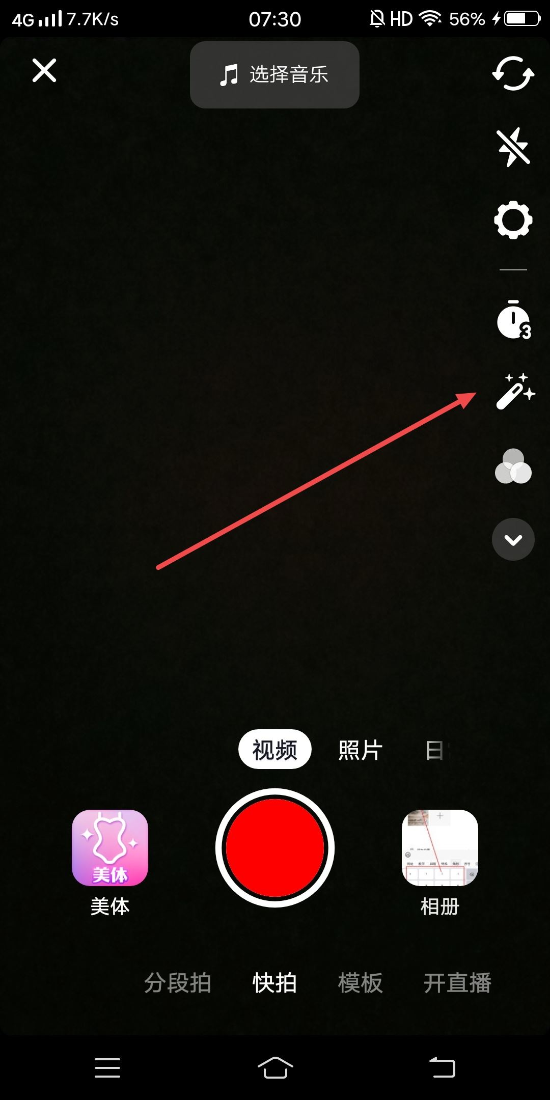 抖音妝效怎么調淡？