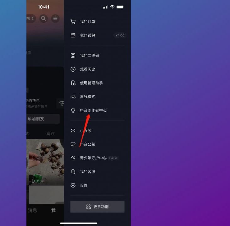 怎么做抖音團購？