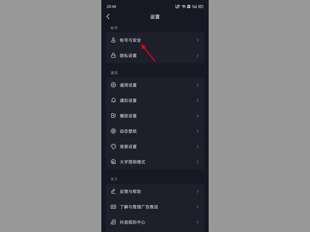 抖音身份校驗(yàn)怎么解除？