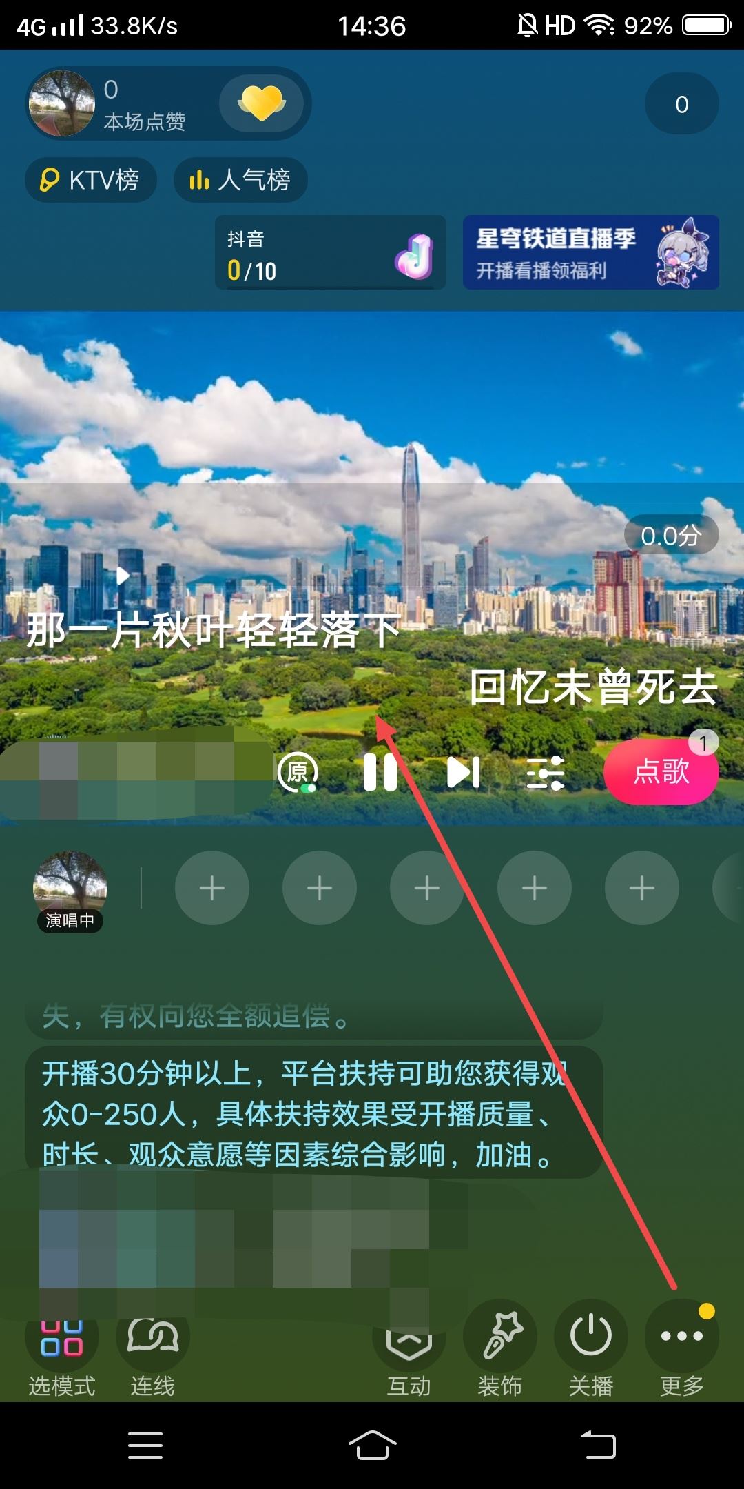 手機(jī)直播怎么把歌詞放在畫面上？