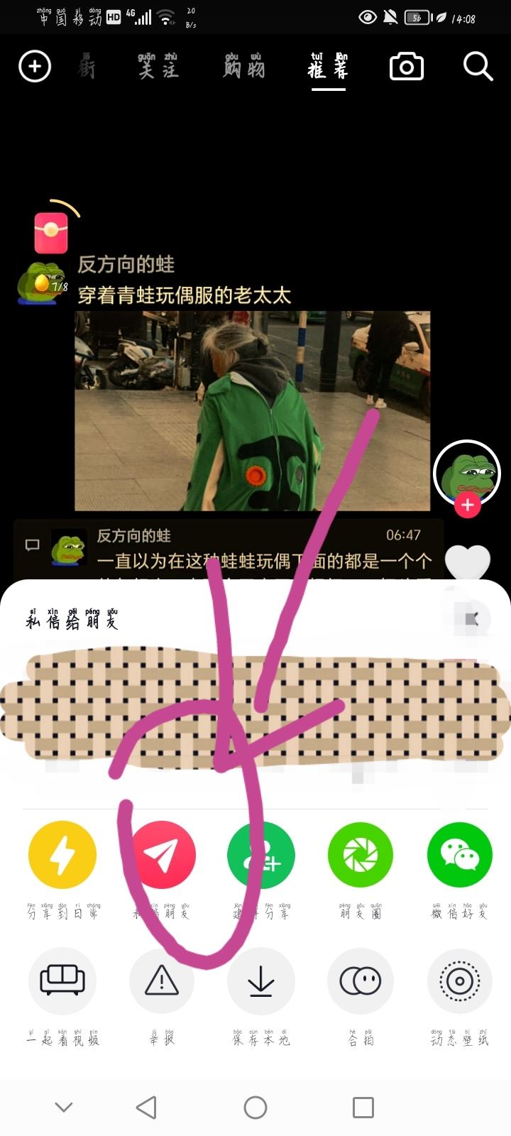 抖音評(píng)論怎么私信給好友？