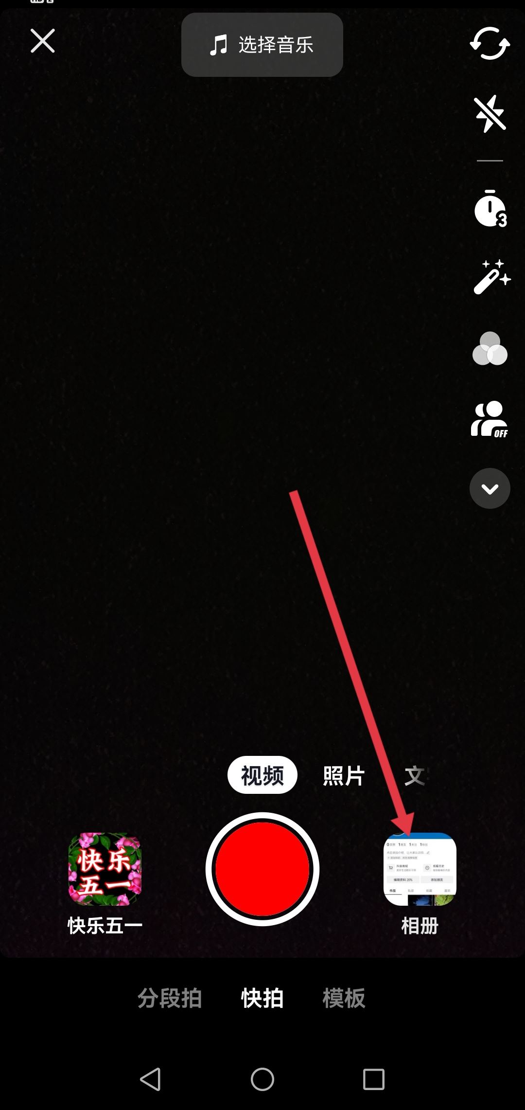 抖音怎么照片和視頻一起發(fā)？