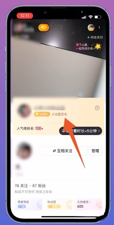 抖音新禮物love燈牌怎么改名字？