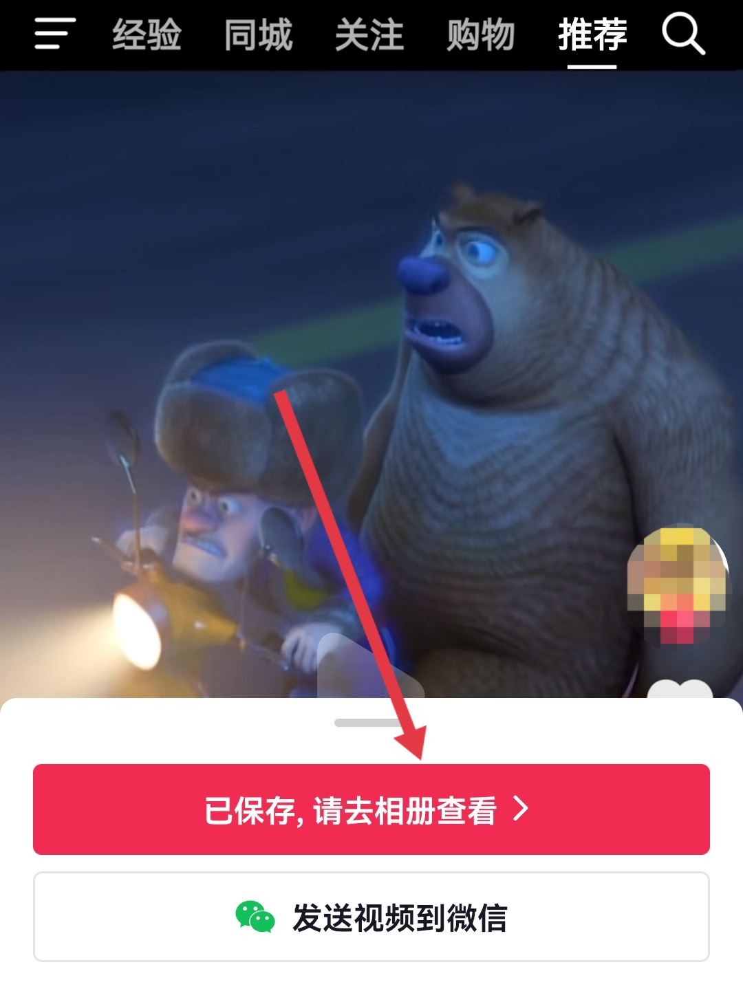 抖音視頻轉(zhuǎn)微信怎么轉(zhuǎn)？